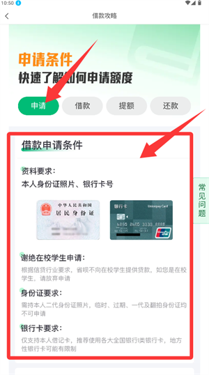 省呗借钱_https://www.wordpress6.com_金融理财_第3张