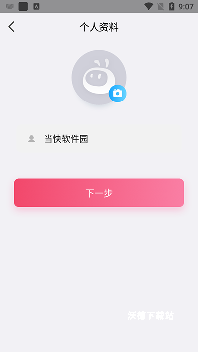糖猫电话手表app下载官网版_https://www.wordpress6.com_通讯社交_第2张
