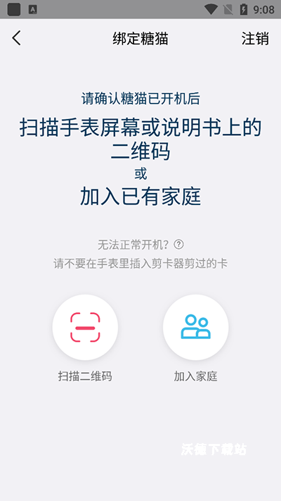 糖猫电话手表app下载官网版_https://www.wordpress6.com_通讯社交_第3张
