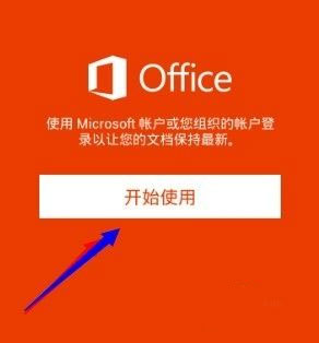 Microsoft Office Mobile app_https://www.wordpress6.com_系统工具_第1张