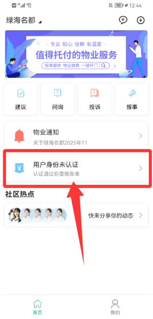 我家app下载_https://www.wordpress6.com_生活实用_第2张