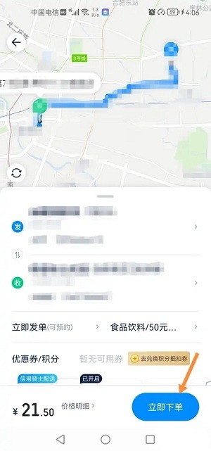 达达快送(同城跑腿)_https://www.wordpress6.com_生活实用_第3张