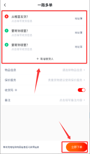 达达快送(同城跑腿)_https://www.wordpress6.com_生活实用_第6张