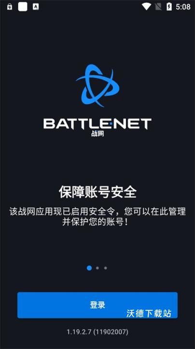 暴雪战网安全令国际版_https://www.wordpress6.com_系统工具_第1张