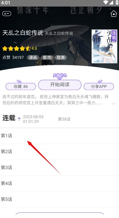 多漫吧免费版_https://www.wordpress6.com_新闻阅读_第2张