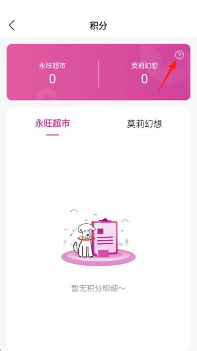 永旺超市网上商城官方app_https://www.wordpress6.com_出行购物_第2张