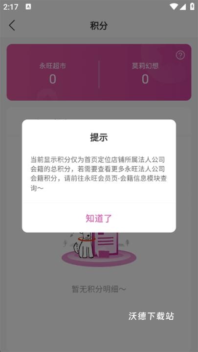 永旺超市网上商城官方app_https://www.wordpress6.com_出行购物_第3张