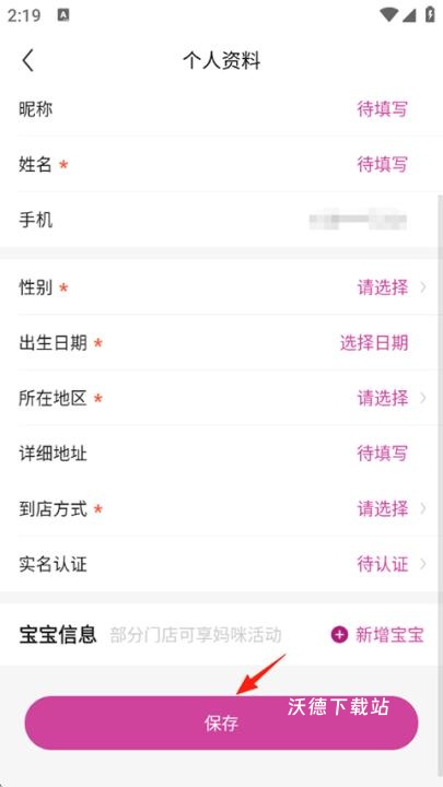 永旺超市网上商城官方app_https://www.wordpress6.com_出行购物_第5张