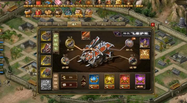 《攻城掠地》盔甲战车零失误建造指南_https://www.wordpress6.com_游戏攻略_第3张