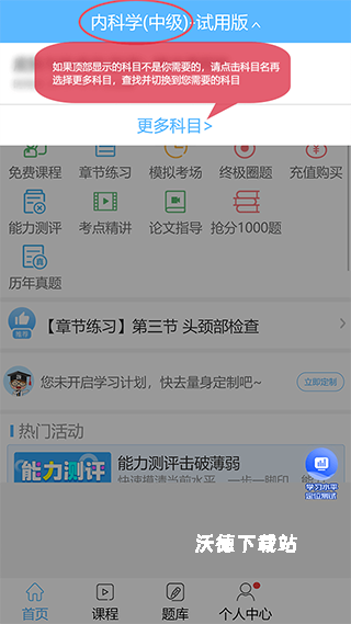 考试宝典2024手机版_https://www.wordpress6.com_学习教育_第2张