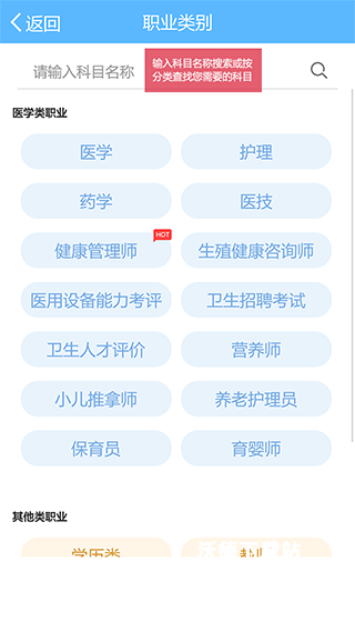 考试宝典2024手机版_https://www.wordpress6.com_学习教育_第3张