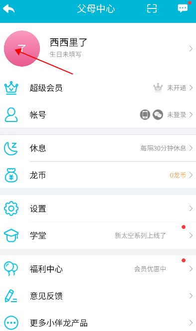 小伴龙儿童早教_https://www.wordpress6.com_学习教育_第2张