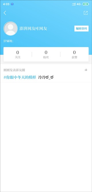 澎湃新闻手机客户端_https://www.wordpress6.com_新闻阅读_第4张