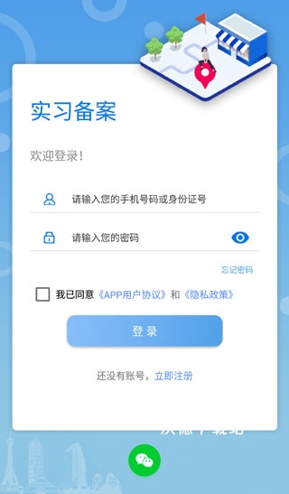 职校家园学生端_https://www.wordpress6.com_学习教育_第1张