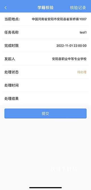 职校家园学生端_https://www.wordpress6.com_学习教育_第3张