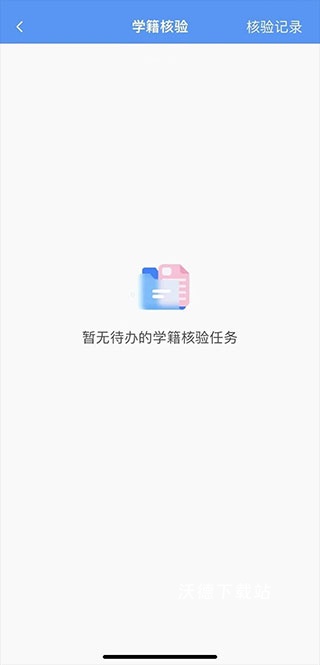 职校家园学生端_https://www.wordpress6.com_学习教育_第5张