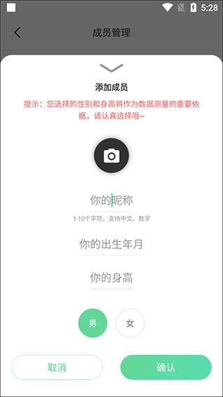 好体知体脂称app下载_https://www.wordpress6.com_生活实用_第3张