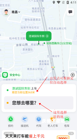 曹操出行app下载_https://www.wordpress6.com_出行购物_第1张