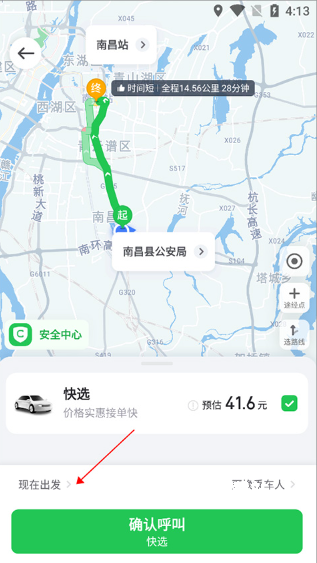 曹操出行app下载_https://www.wordpress6.com_出行购物_第2张