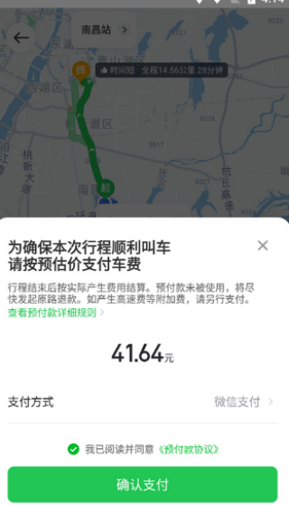 曹操出行app下载_https://www.wordpress6.com_出行购物_第4张