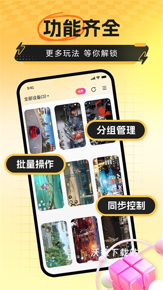 雷电模拟器官方(雷电云手机)_https://www.wordpress6.com_系统工具_第3张