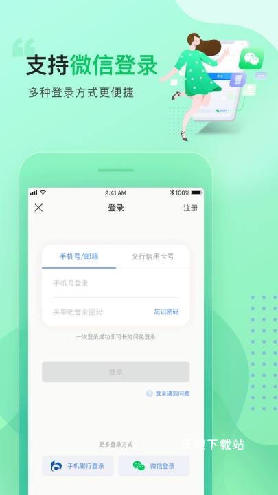 买单吧app_https://www.wordpress6.com_生活实用_第1张