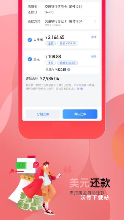 买单吧app_https://www.wordpress6.com_生活实用_第2张