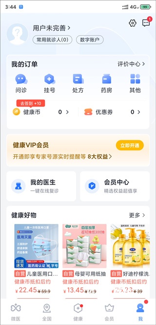 微医app下载_https://www.wordpress6.com_生活实用_第1张