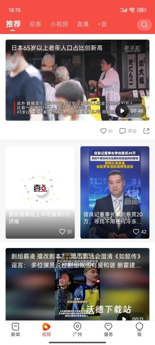 南方PlusAPP客户端_https://www.wordpress6.com_新闻阅读_第4张