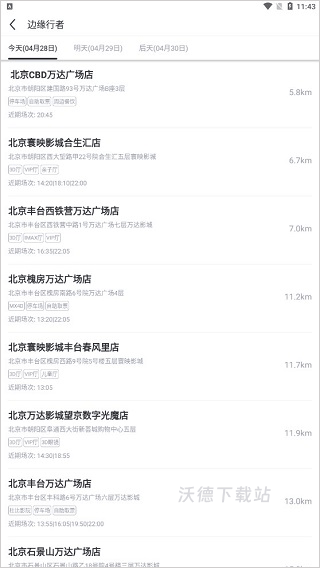 万达电影手机客户端_https://www.wordpress6.com_影音播放_第2张