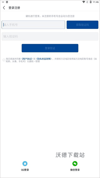 万达电影手机客户端_https://www.wordpress6.com_影音播放_第4张