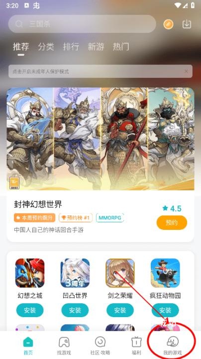 小米游戏中心安装_https://www.wordpress6.com_系统工具_第1张