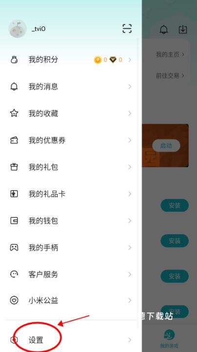 小米游戏中心安装_https://www.wordpress6.com_系统工具_第3张