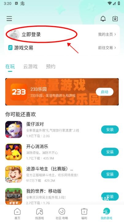 小米游戏中心安装_https://www.wordpress6.com_系统工具_第5张