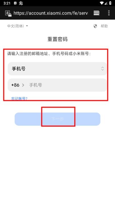 小米游戏中心安装_https://www.wordpress6.com_系统工具_第8张