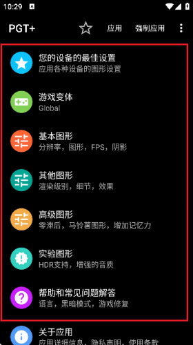 游戏gt性能模式app最新版本_https://www.wordpress6.com_系统工具_第1张