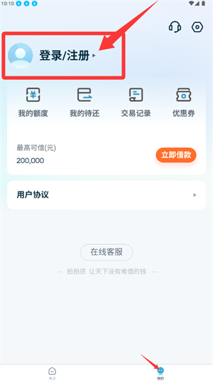 拍拍贷借款_https://www.wordpress6.com_金融理财_第2张