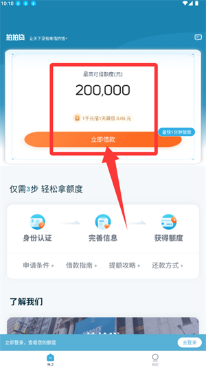 拍拍贷借款_https://www.wordpress6.com_金融理财_第3张