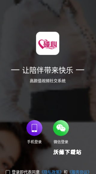 触心夜聊交友软件下载_https://www.wordpress6.com_音乐软件_第2张