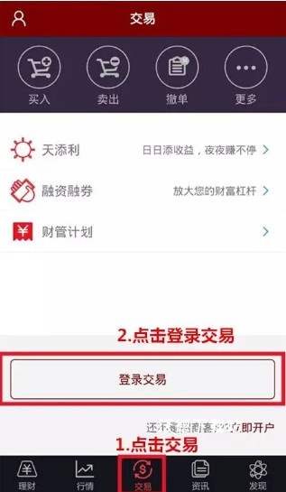 招商证券智远一户通手机版_https://www.wordpress6.com_金融理财_第1张