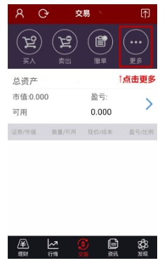 招商证券智远一户通手机版_https://www.wordpress6.com_金融理财_第3张
