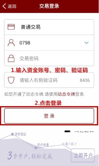 招商证券智远一户通手机版_https://www.wordpress6.com_金融理财_第2张