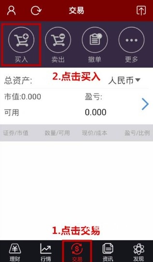 招商证券智远一户通手机版_https://www.wordpress6.com_金融理财_第4张