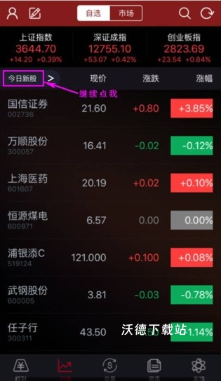 招商证券智远一户通手机版_https://www.wordpress6.com_金融理财_第5张
