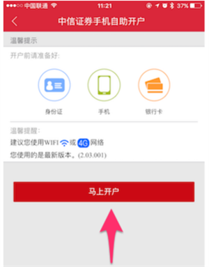 中信证券信e投app_https://www.wordpress6.com_金融理财_第2张
