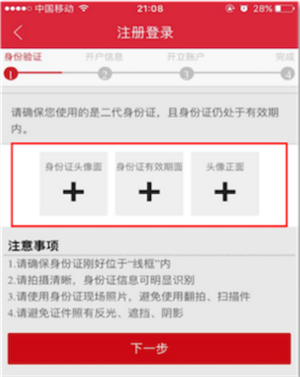 中信证券信e投app_https://www.wordpress6.com_金融理财_第4张
