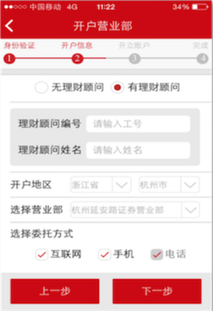 中信证券信e投app_https://www.wordpress6.com_金融理财_第6张