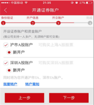 中信证券信e投app_https://www.wordpress6.com_金融理财_第7张