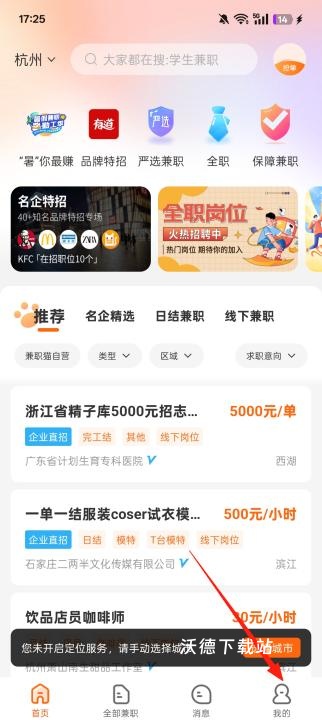 兼职猫下载_https://www.wordpress6.com_生活实用_第1张