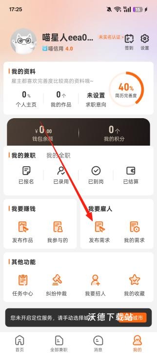 兼职猫下载_https://www.wordpress6.com_生活实用_第2张